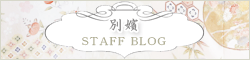 別嬪ブログ