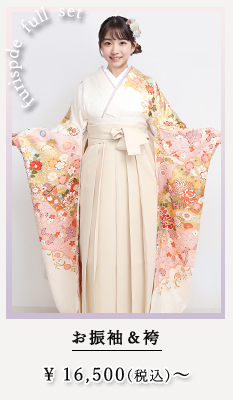 振袖